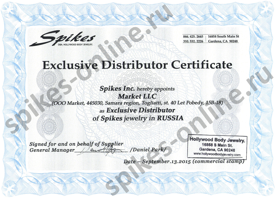 сертификат с водяными знаками spikesonline (9).png